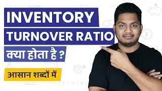 What is Inventory Turnover Ratio? Inventory Turnover Ratio Simple Hindi Explanation 