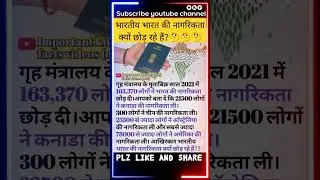 #facts #upsc #ias #abhinaymaths #ips #khansir #ronaldo #bts #motivation #people #india