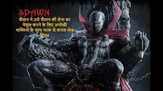 SPAWN full movie Explained in Hindi | Michael Jai White