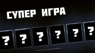 ИГРАЕМ В СУПЕР ИГРУ / WoT Blitz