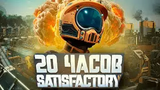 20 Hours of Beginner's Satisfactory