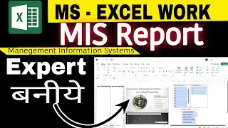 MIS Report Excel Me Kaise Nikale| Ms Excel Me MIS Ka Upyog Kaise Kare| MIS Report in MS Excel