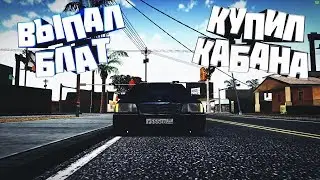 YarTwoGuy играет на Radmir MTA - Купил Кабана и выпали блат номера!