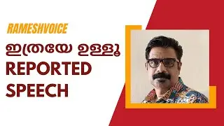 Let Us learn Reported Speech | ഇത്രയേ ഉള്ളൂ Reported Speech