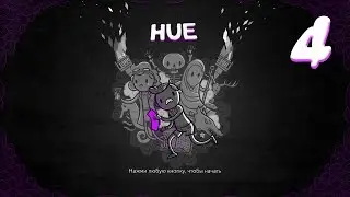 [Hue] Финал истории - 4 (запись стрима)