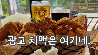 협찬, 광교 치맥은 여기네! 세트메뉴 가성비 좋고 광교호수공원맛집 베어풋 (식사,커피,비어,레스토랑)