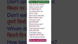 Daily use English sentences,#englishspeakingpractice ,#dailyuseenglishsentences ,#sentences