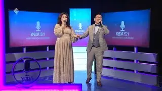 ҮРДЭЛ * 2021  Анита & Дуолан Трофимовтар