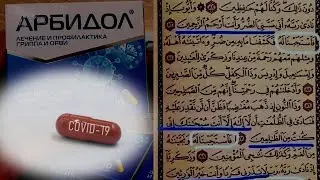 СРОЧНО!!! чаро нархи доруҳо дар дорухонаҳо қиммат шуданд?  Қуръон дар бораи тавакал чи мегӯяд???