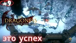 Two dragons is pain!!!!...The Dragoness: Command of the Flame Playthrough #9