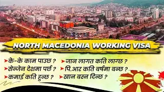 How to Apply North Macedonia Working Visa from Nepal ?  Nepal bata North Macedonia kasari jane?