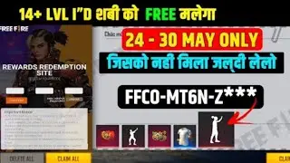 FREE FIRE REDEEM CODE TODAY 24 MAY | FREE FIRE REDEEM CODE | FF REDEEM CODE TODAY