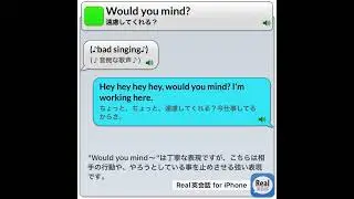Would you mind? #real英会話 #英語耳 #english #イングリッシュ #英語#英語勉強サイト #英語学習アプリ＃睡眠