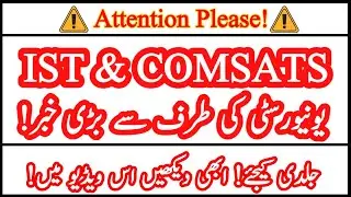 Important Admissions News By COMSATS & IST Islamabad | Entry Test 2020