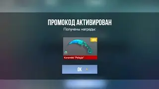 STANDOFF 2 FUN&SUN БЕСКОНЕЧНЫЕ ПРОМОКОДЫ