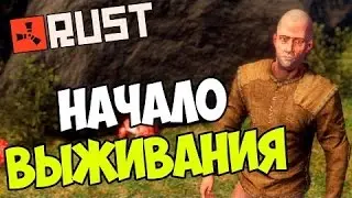 New-Rust-[#13]- Начало