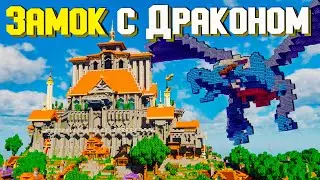 Я ПОСТРОИЛ ОГРОМНЫЙ ЗАМОК С ДРАКОНОМ В МАЙНКРАФТ - Minecraft челлендж