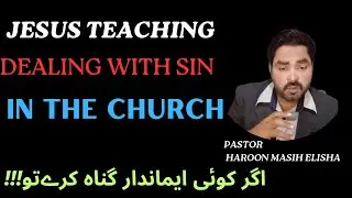 Dealing With sin in the Church✝️ | ✝️Agr koi tera gunah kry to✝️!!