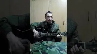 за родину нашу  я снимал на гитаре в армии 480p