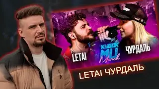 PLANE DEAD - LETAI ЧУРДАЛЬ