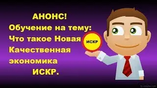 👍👍 АНОНС!! Обучалка - Марафон.