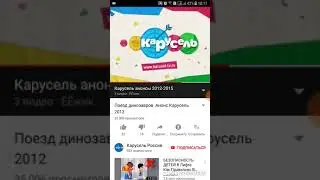 Карусель 2