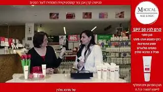 קרם לנין SPF 50 💖