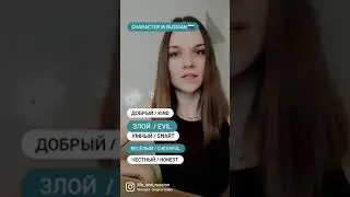 Character in Russian 🇷🇺