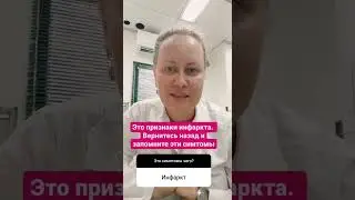 Инфаркт и инсульт, в чем разница?