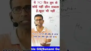 200 SDM सीट इस बार BPSC में #pcs #motivation #bpsc #gk #gs #upsc #pcs #ncert #ssc #result #interview