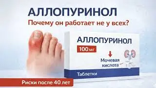 How to Take Allopurinol: Dosage, Dangerous Rash, and Compatibility