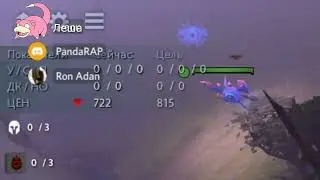 Dota 2 Вообще 19, но чувствуется как 15