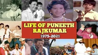 The Life of Puneeth Rajkumar | ನಗುವಿನ ಸರದಾರ ಅಪ್ಪು |