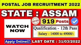 Postal job in assam 2022 | assam  job 2022