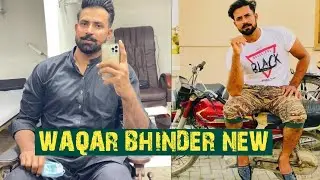 Waqar Bhinder New TikTok | Waqa jutt New TikTok | waqar Bhinder New Videos