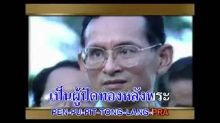 คาราโอเกะ ผู้ปิดทองหลังพระ   คาราบาว