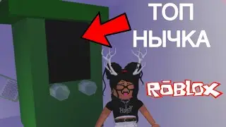 СЕКРЕТНАЯ НЫЧКА/ПРЯТКИ В АДОПТ МИ с подругой/прятки роблокс