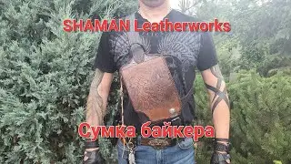 Сумка байкерская сумка своими руками
