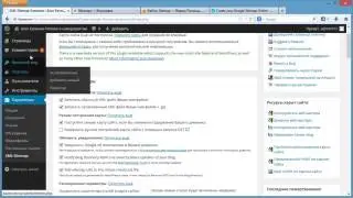 Как создать карту для сайта Wordpress - установка плагина