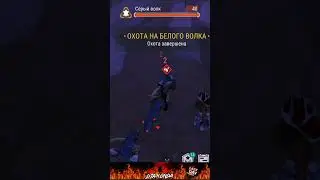Белый Волк//Last Day on Earth: Survival