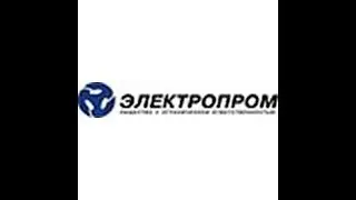 Электропром. Конкурс Токарей, фрезеровщиков и контролеров