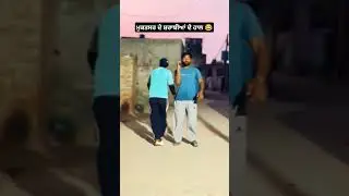 ਮੁਕਤਸਰ ਦੇ ਸ਼ਰਾਬੀਆਂ ਦੇ ਹਾਲ 😂 #comedy #panjabicomedy #comedyfilms #funny #punjabcomedy #fun
