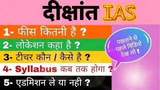 Dikshant Ias review  || Dikshant ias fees || Dikshant ias delhi ||