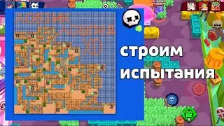 Строим испытания для друг друга