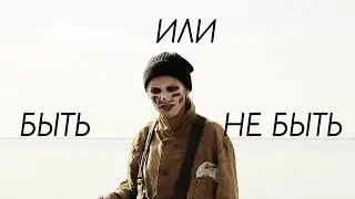 СМЫСЛ ЖИЗНИ