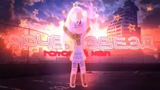 ||★ЯРЧЕ ЗВЕЗД★|| ||ЗАКОНЧЕННЫЙ МАП|| |ПОЛМАТЕРИ| ||ГАЧА/GACHA МАП/МЕП||