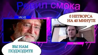 Интервью с Airu без цензуры, коуч игры в доту делется секретами! #dota2 #ревилсмока #интервью