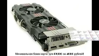 PUBG на бомж карте GTX660