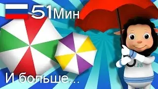 Дождик, дождик уходи | детские песенки для самых маленьких | от Литл Бэйби Бум