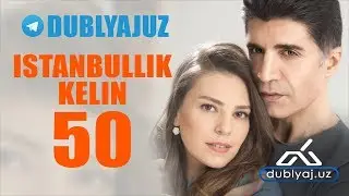 Istanbullik kelin 50 qism uzbek tilida / Истанбуллик келин 50  кисм узбек тилида / dublyaj uz